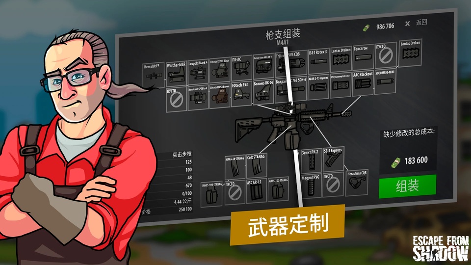 逃离暗影最新版本