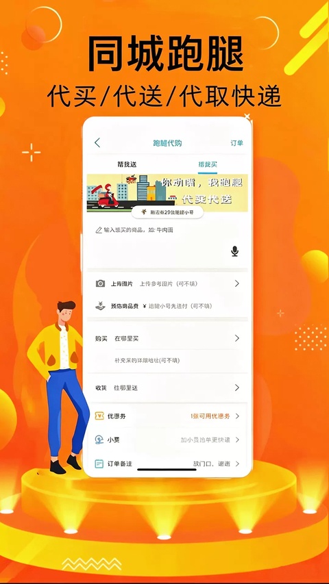 镇雄同城app