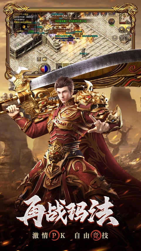 原始传奇oppo版
