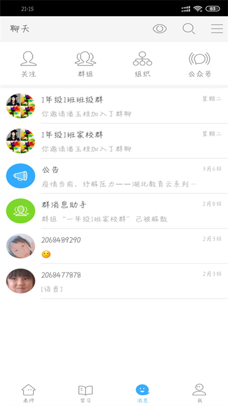 楚智教app