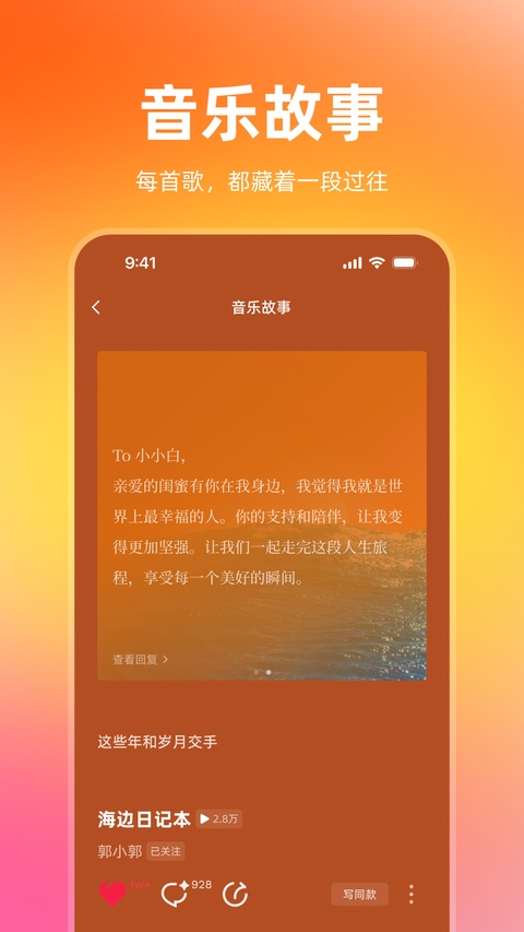 音潮app