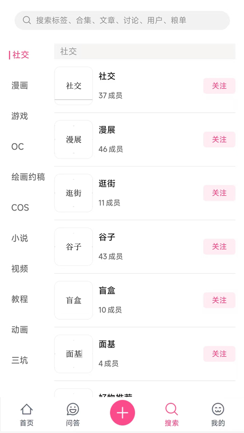 次元时代app