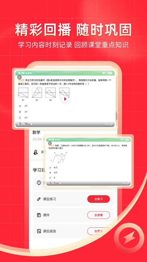 掌门1对1辅导官方版