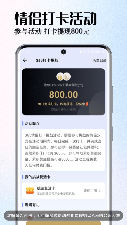 情侣签app