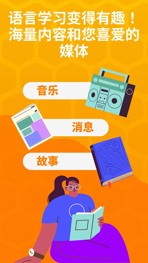 Beelinguapp最新版