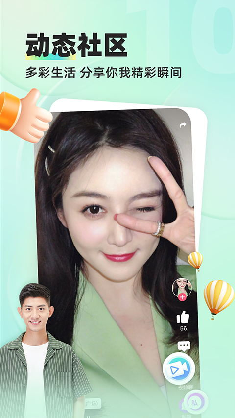 缘来客app