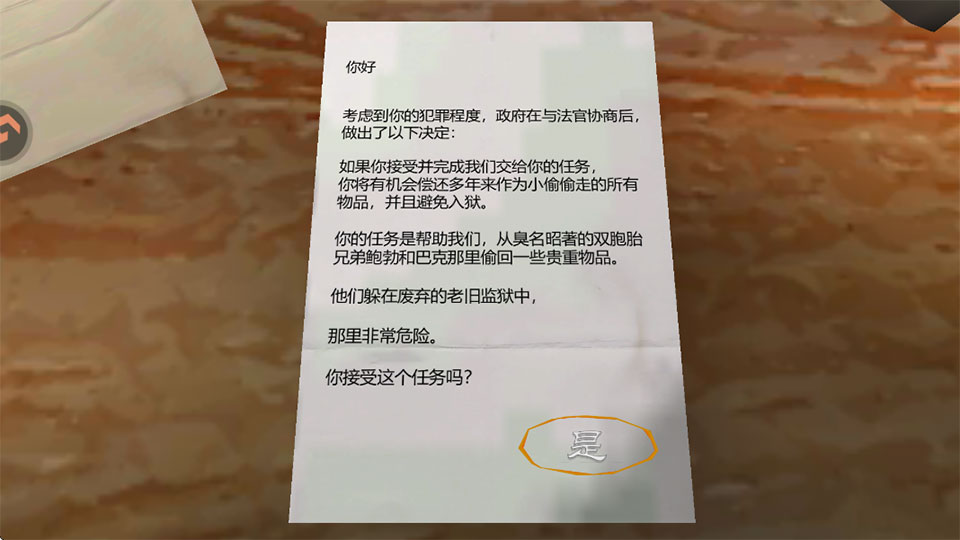 恐怖双胞胎汉化版