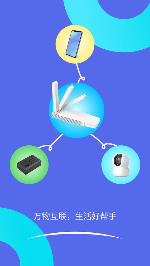 智安星app