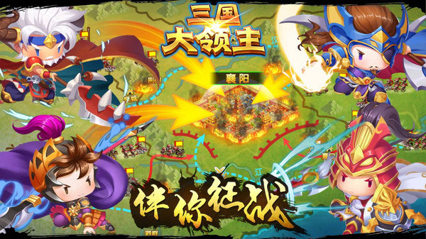 三国大领主小米版