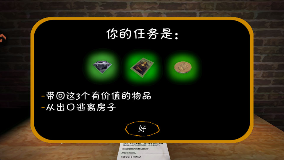 恐怖双胞胎汉化版