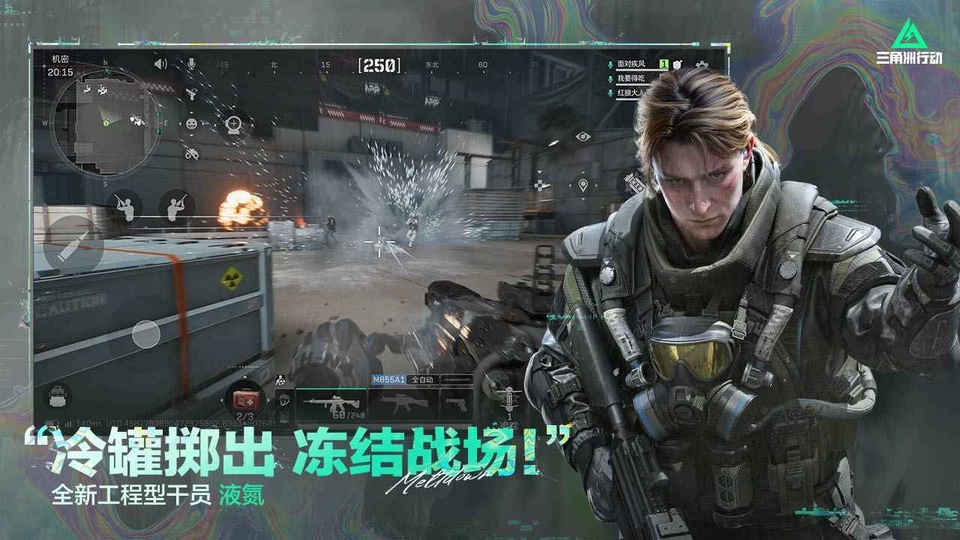 三角洲行动最新版
