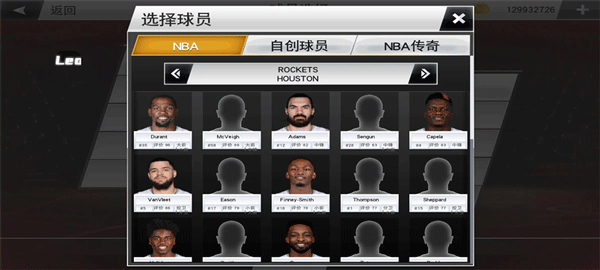nba2k26手机版