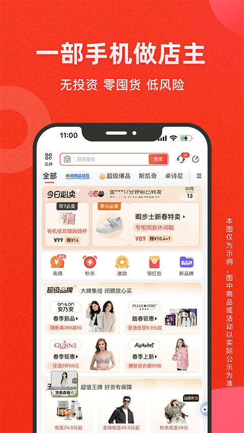 爱库存商城app最新版本