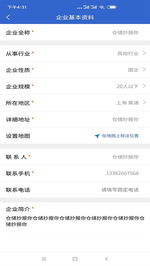 上海人才网招聘网官方app