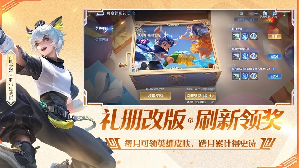 王者荣耀体验服2026最新版本