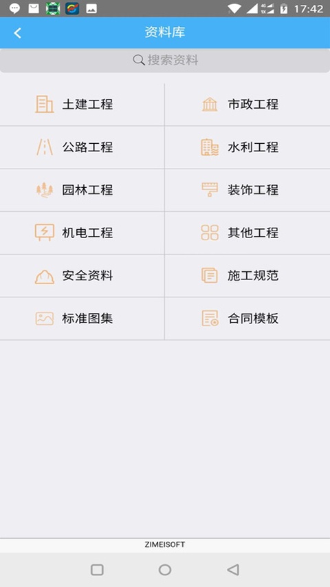 子筑云最新版app