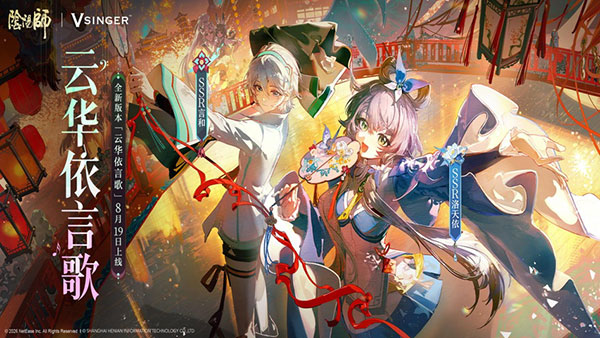 阴阳师魅族版