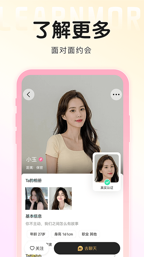 面具旅行app