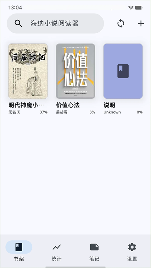 海纳小说阅读器官方版