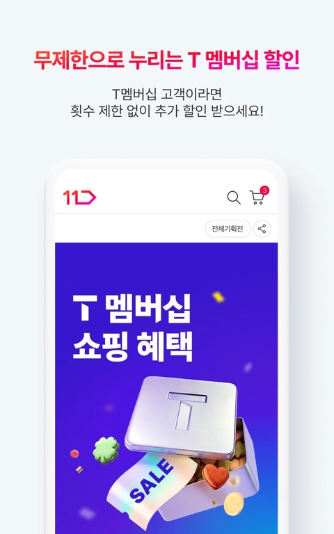11STREET官方app