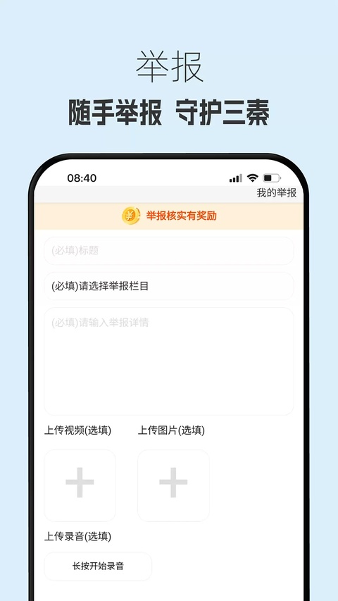 生态陕西app