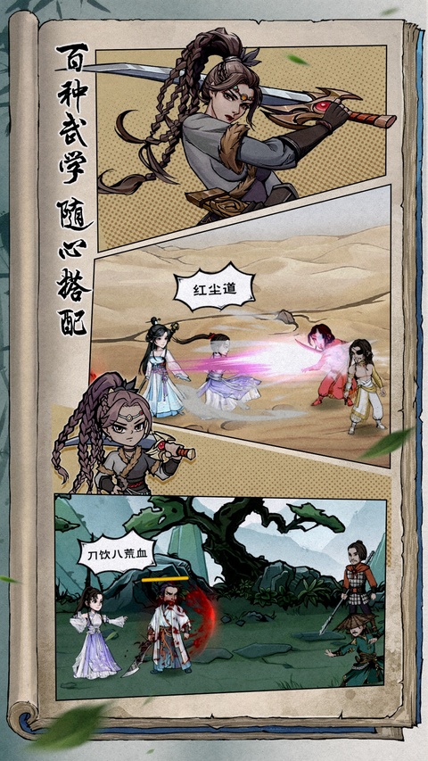 烟雨江湖vivo版