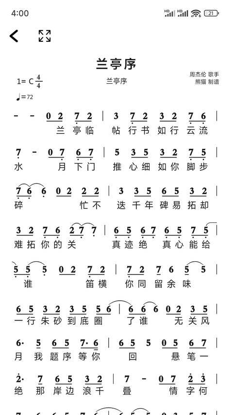 简谱软件手机版
