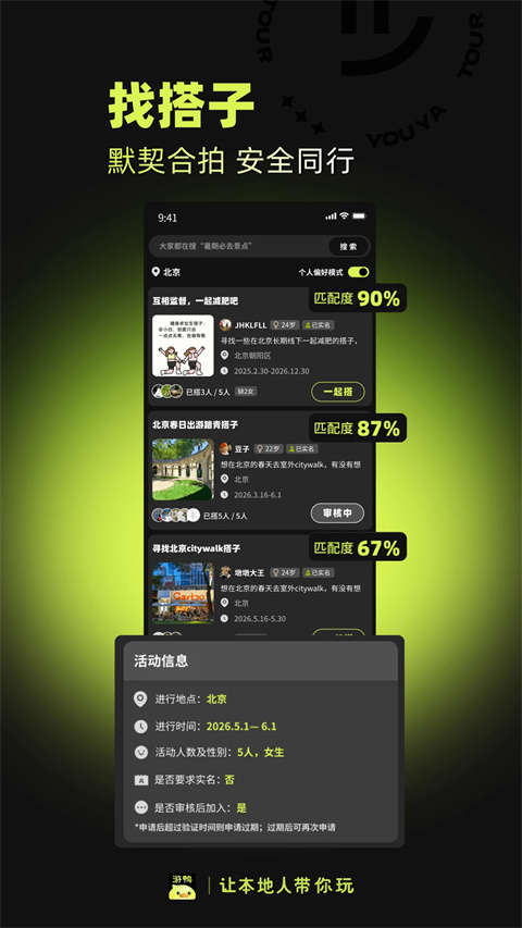 游鸭app
