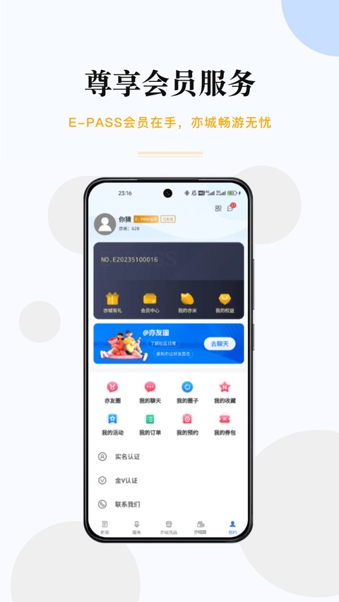 尚亦城app