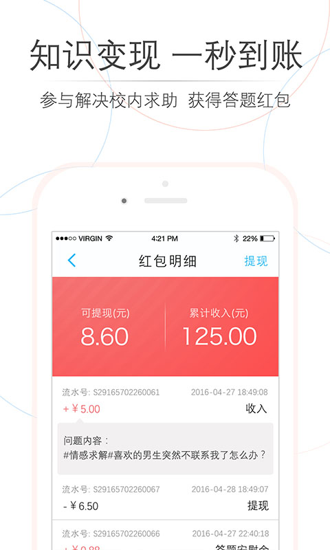 师兄帮帮app