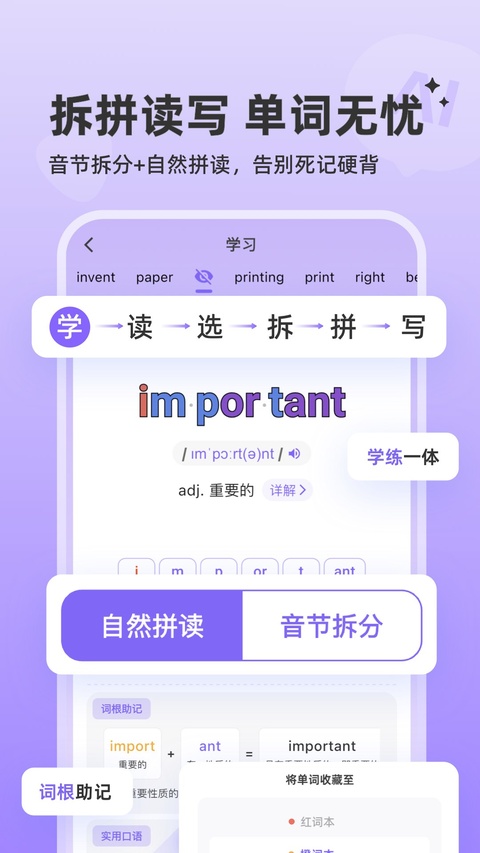 能力星球app