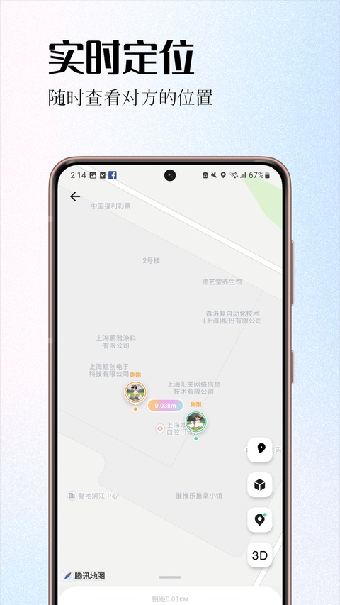 情侣签app