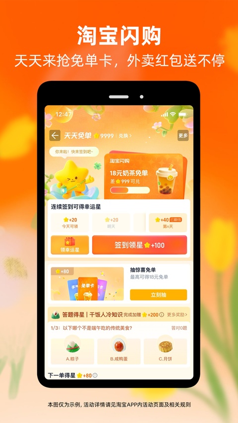 淘宝商城网上购物app