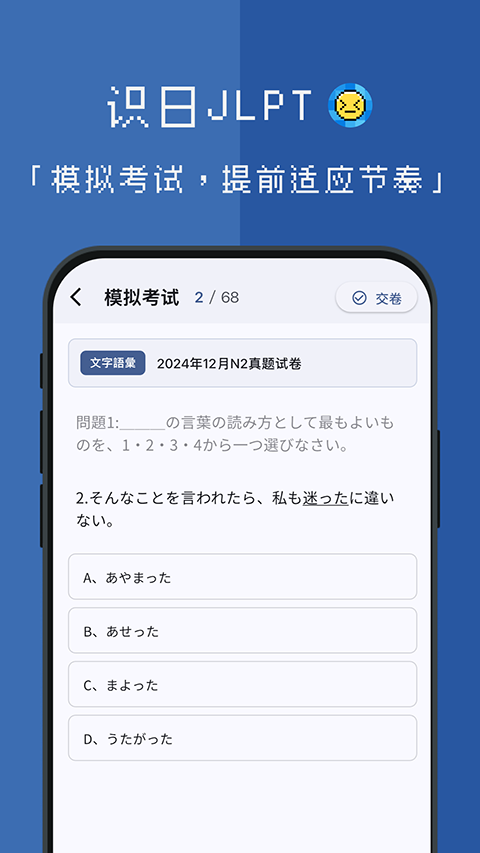 识日刷题App