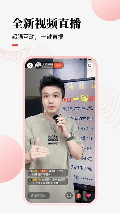 荔枝微课app官方手机版