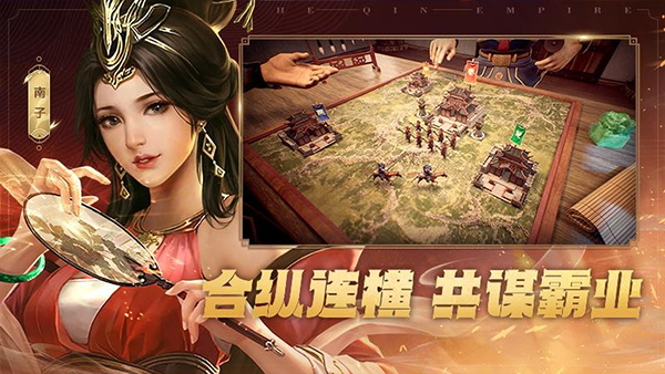 大秦帝国之帝国烽烟华为版