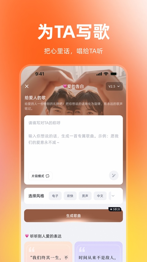 音潮app