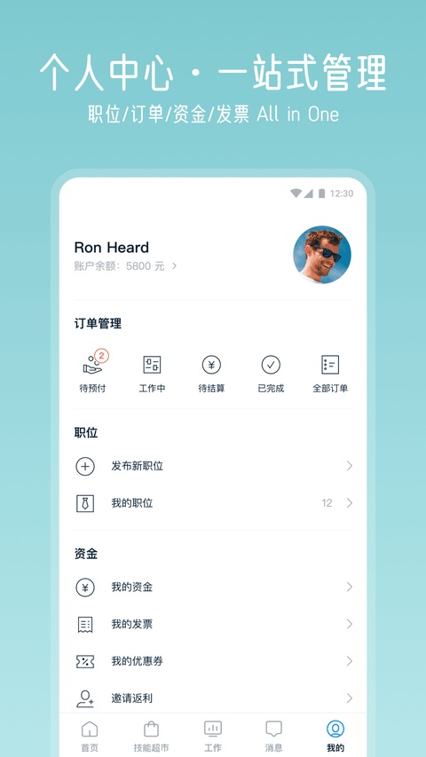 云队友app官方版