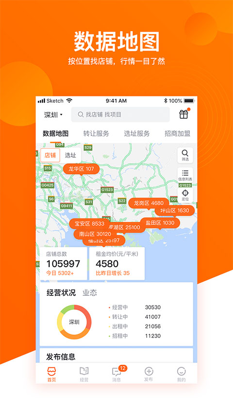 铺铺旺app手机版