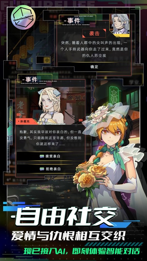 未来人生手游官方版
