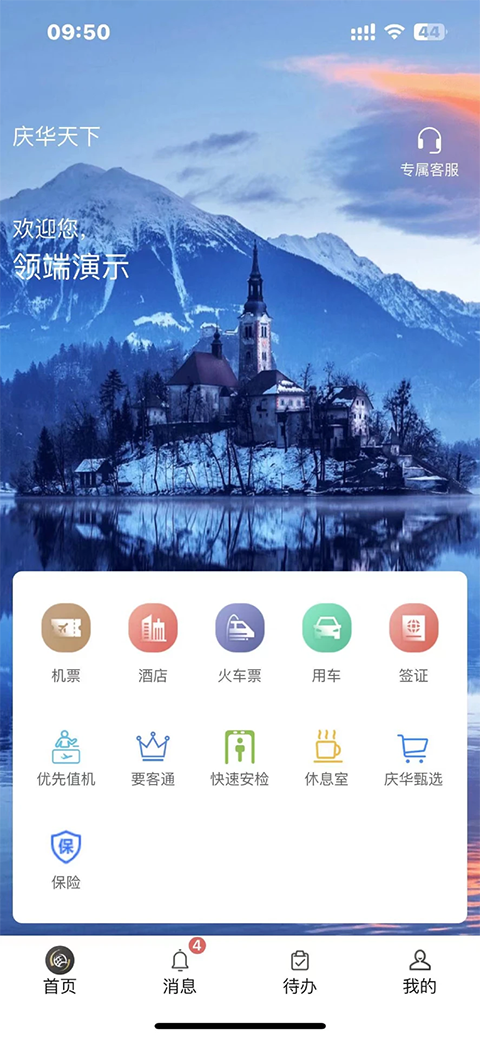 庆华天下App