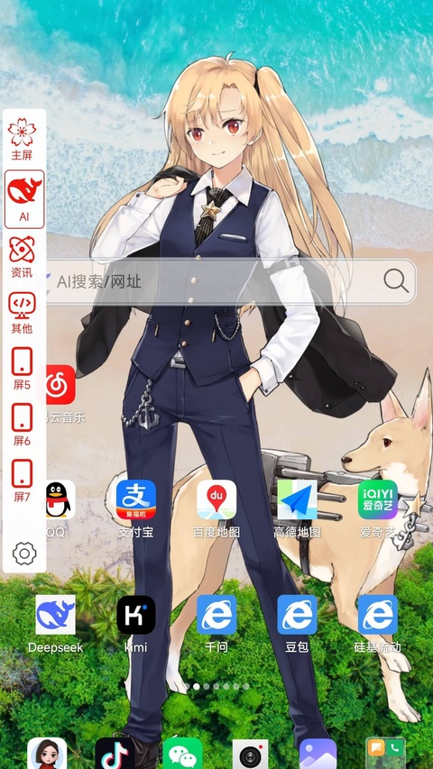 小海浏览器app