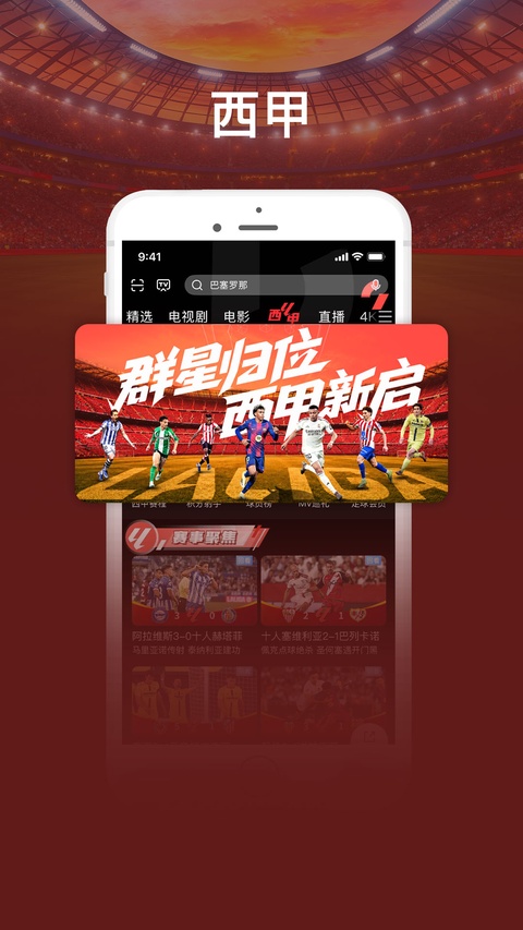 咪咕爱看app