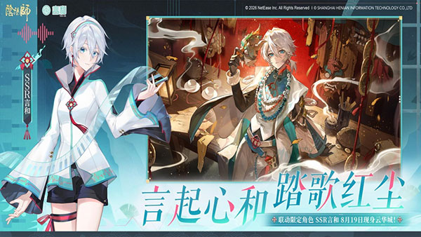 阴阳师魅族版
