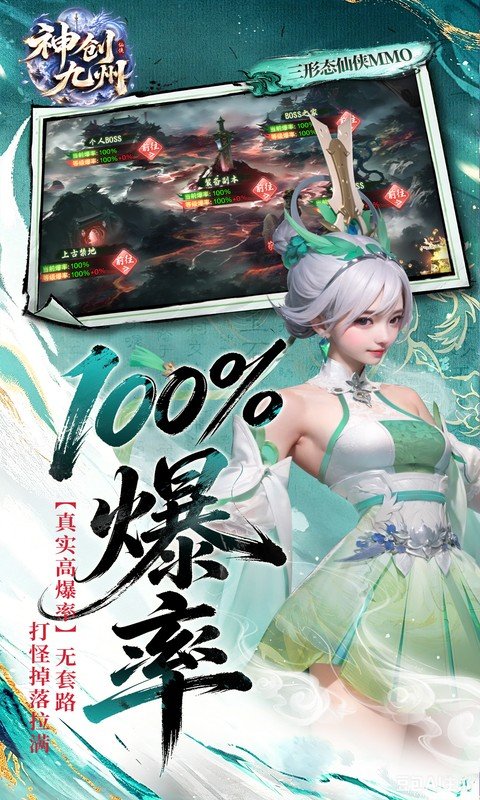 神创九州折扣版