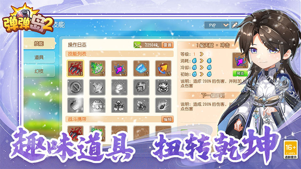 弹弹岛2小米版