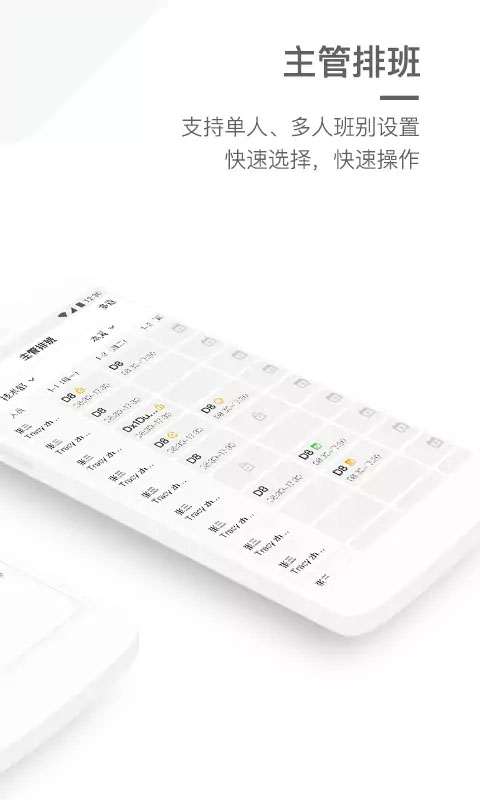 掌上盖雅考勤app官方版