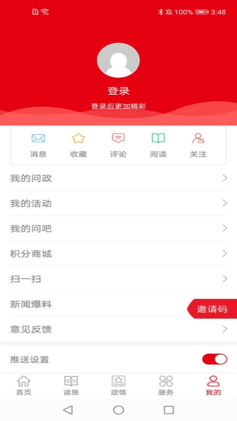 青海观察官方版