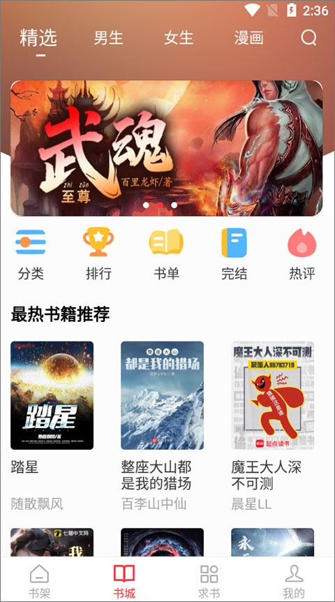 笔趣书阁app官方版